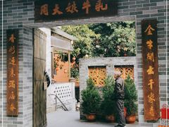 门面-周大娘牛乳(旧寨古村总店)