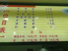 -郝刚刚羊杂割(柳巷店)