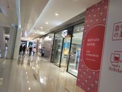 -皇城恒隆广场