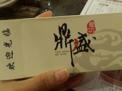 -鼎盛蜀坊·重庆江湖菜(市桥地铁站店)