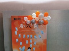 -灸春堂·专业艾灸·连锁品牌(丰潭路店)