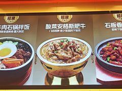 -朴大叔拌饭(上海金山万达店)