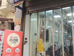 -志亮灌汤蒸饺·清真(庙后街店)