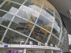 门面-广东科学中心