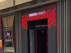 -星聚会KTV X Party(上海真如中海环宇城店)