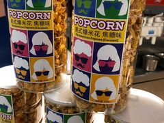 焦糖爆米花-DQ·蛋糕·冰淇淋(新世纪6F店)