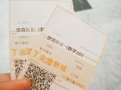 -金逸影城(影视中心IMAX店)