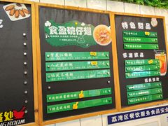 -食盈碗仔翅(星玺广场店)