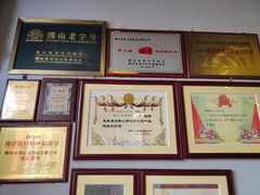 -得心斋(国瑞升平里店)