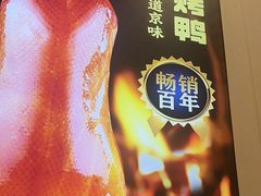 -紫光园·烤鸭(美术馆店)