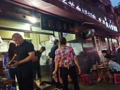 门面-惠记粉汤羊血(小南门店)