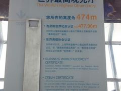 -上海环球金融中心云端足球盛典