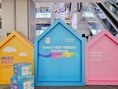 -红星美凯龙(山东全球家居1号店)