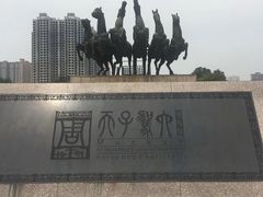 -洛阳周王城天子驾六博物馆