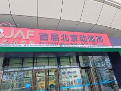 -北京科学中心儿童乐园