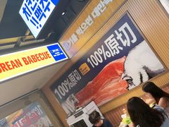 -阿亲家·韩式无限烤肉(春熙路店)