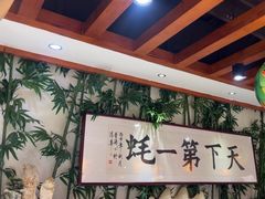 -蠔友汇(皇姑店)