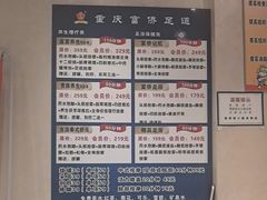 -重庆富侨足浴(抚顺店)
