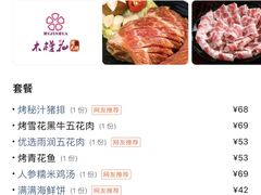-木槿花韩式炭烤·熟成肉工坊(孙文东路店)