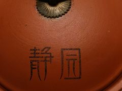 -静园乡村菜(凤鸣路店)