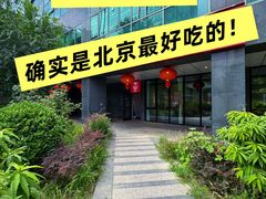 -福满圆(琨莎中心店)