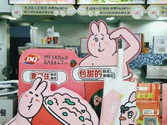 -DQ·蛋糕·冰淇淋(惠山万达店)