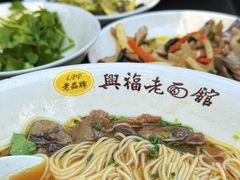 -兴福老面馆(寺路街店)