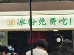-百春原湖南牛肉粉(百联世纪店)