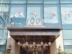 -1921餐厅.精选.浙味(一线西湖湖景店)