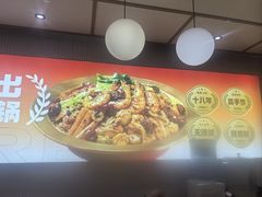 -醉人椒麻辣香锅(上地华联店)