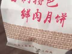 -真老大房(南京东路店)
