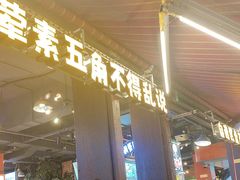 -钢管厂五区小郡肝火锅串串香(总店)