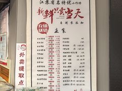 -笑笑凉皮(富国街店)