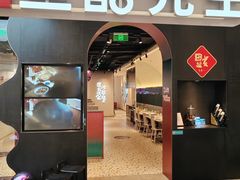 -鱼酷活鱼烤鱼(新世界城店)