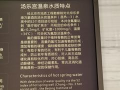 -北京乐多港万豪酒店汤乐宫温泉