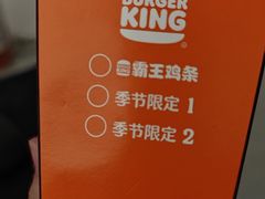 -汉堡王(常熟美城店)