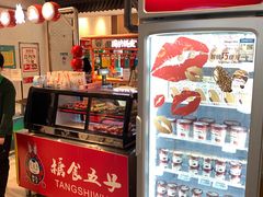 糖葫芦咯-7fresh七鲜(大族广场店)