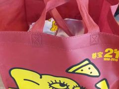 -尊宝比萨(福强店)