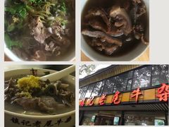 -潮镇老尾牛杂(环城西路店)