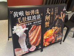 -一绪に和牛寿喜烧(罗湖益田假日店)