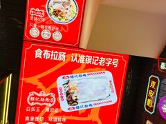 -银记肠粉店(北京路店)