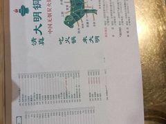 -大明铜锅·烤涮坊·烧烤(新开路店)