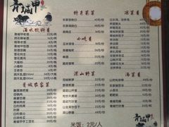 -青城甲(青城山店)