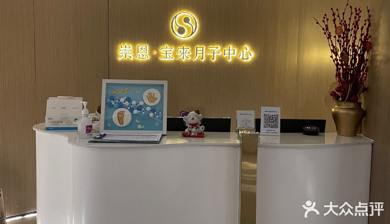 在佛山崇恩宝来月子中心一个月的体验