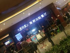 -星伦多 自助料理(圆融店)