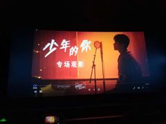 -深影国际影城(学院南路店CGS中国巨幕店)