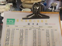 -东巴谷野生菌火锅餐厅