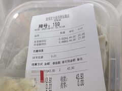 -袁记云饺(西安路店)