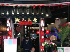 门面-遇见长安(兰州中心店)