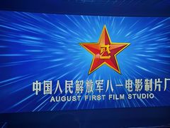 -太平洋影城(王府井店)